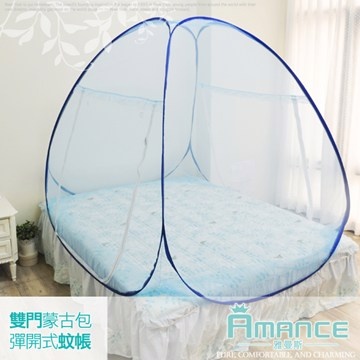 【亞曼斯Amance】豪華雙開門拉鏈彈開式蚊帳/蒙古包-(單人藍色)