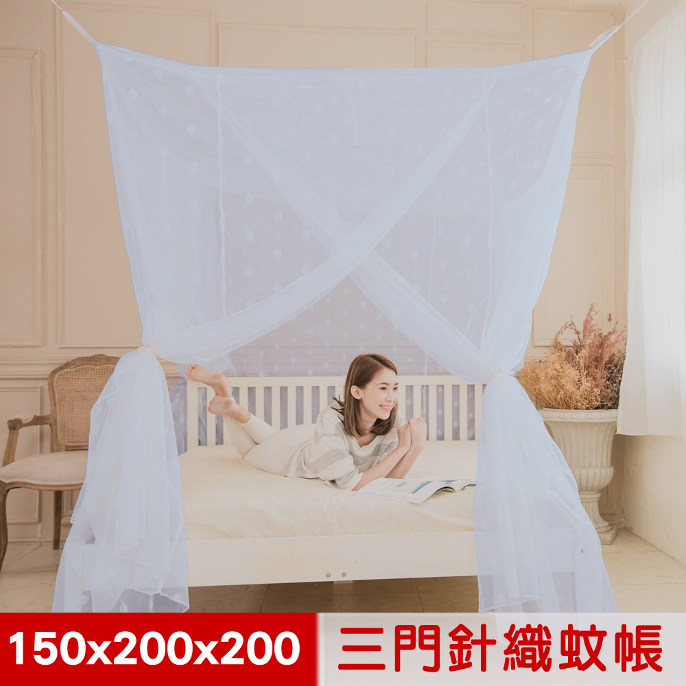 【凱蕾絲帝】100%臺灣製造~150*200*200公分加高可站立針織蚊帳(開三門)-粉藍
