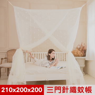 【凱蕾絲帝】100%台灣製造~大空間210*200*200公分加高可站立針織蚊帳(開三門)-米白