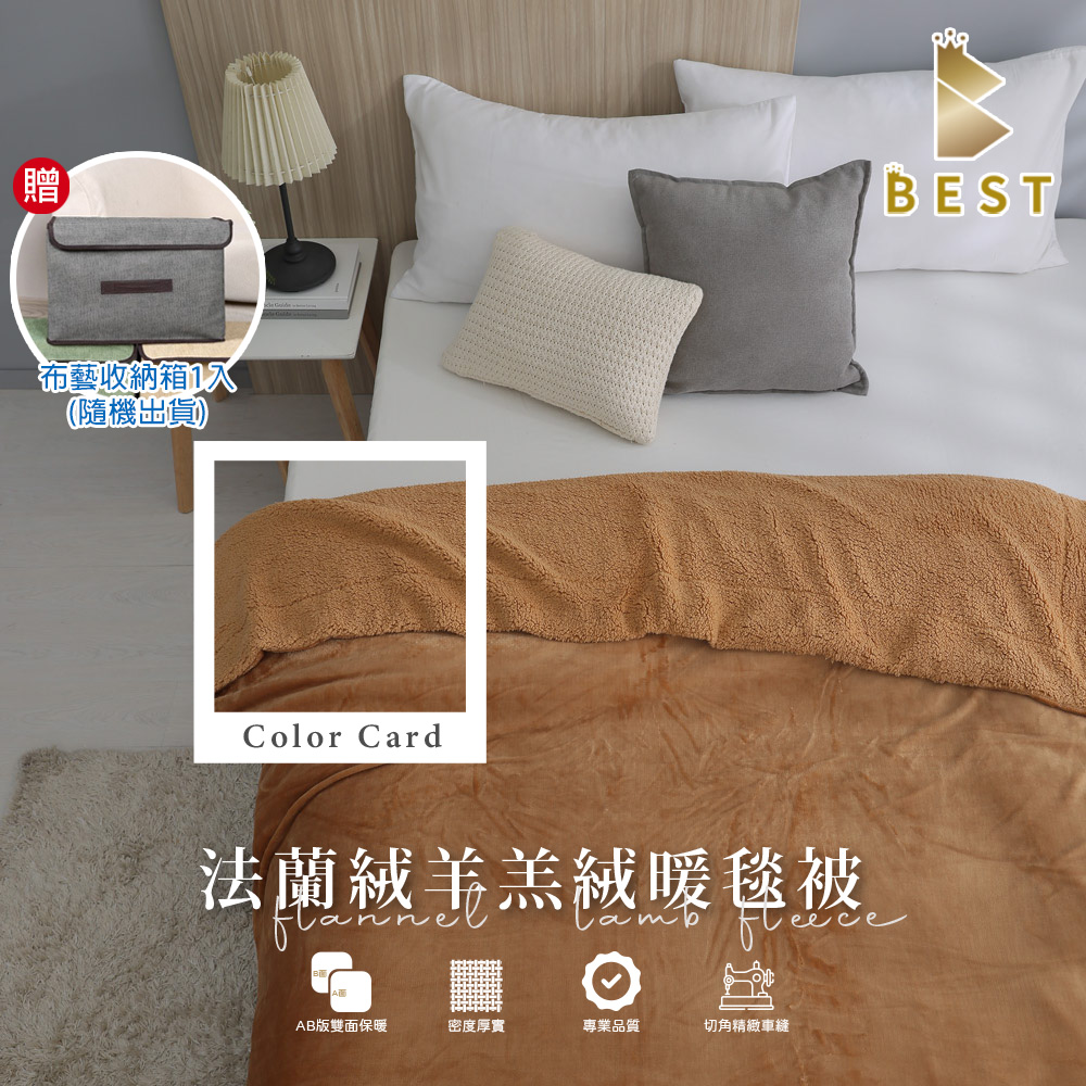 【BEST貝思特】歐美熱銷 夢幻純色法蘭絨x羊羔絨暖毯被(加厚款/多款任選)聖誕禮物/交換禮物