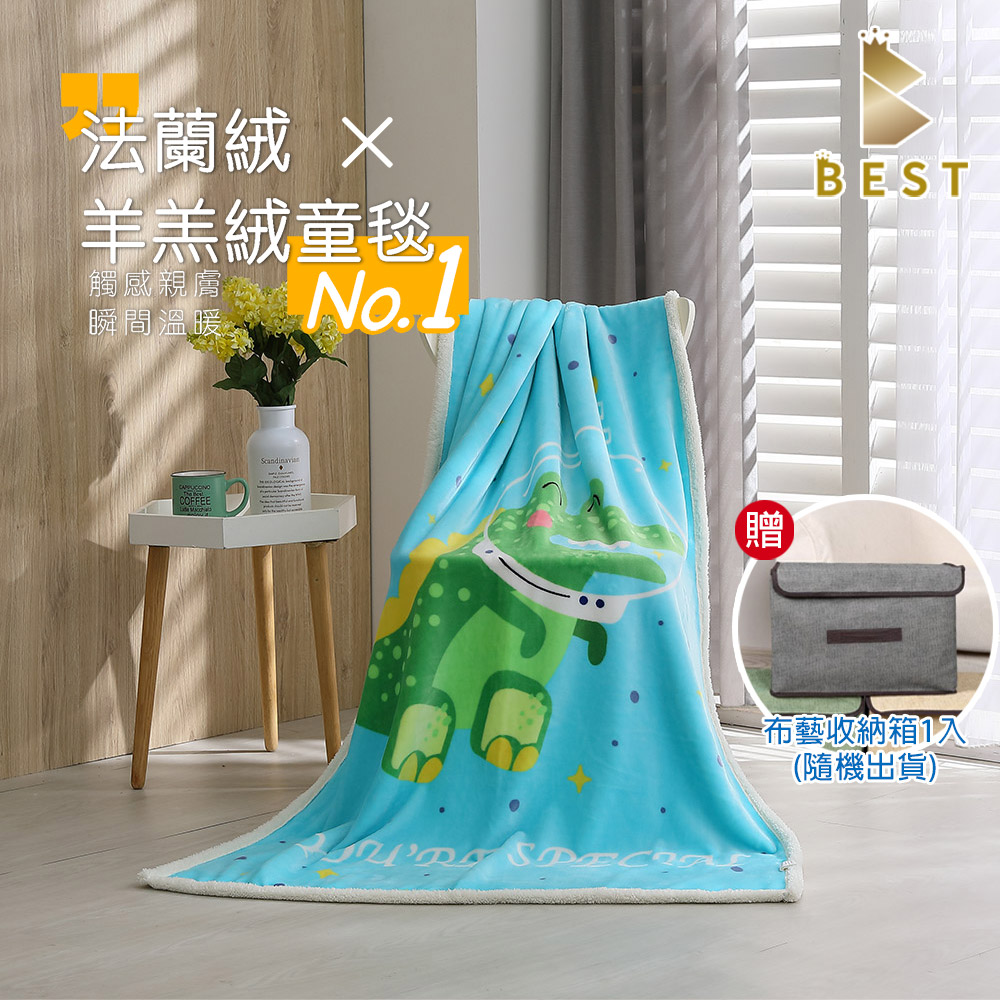 【BEST 貝思特】法蘭絨羊羔絨兒童毯 太空鱷魚 童毯 毛毯 毯子 (100x140cm)