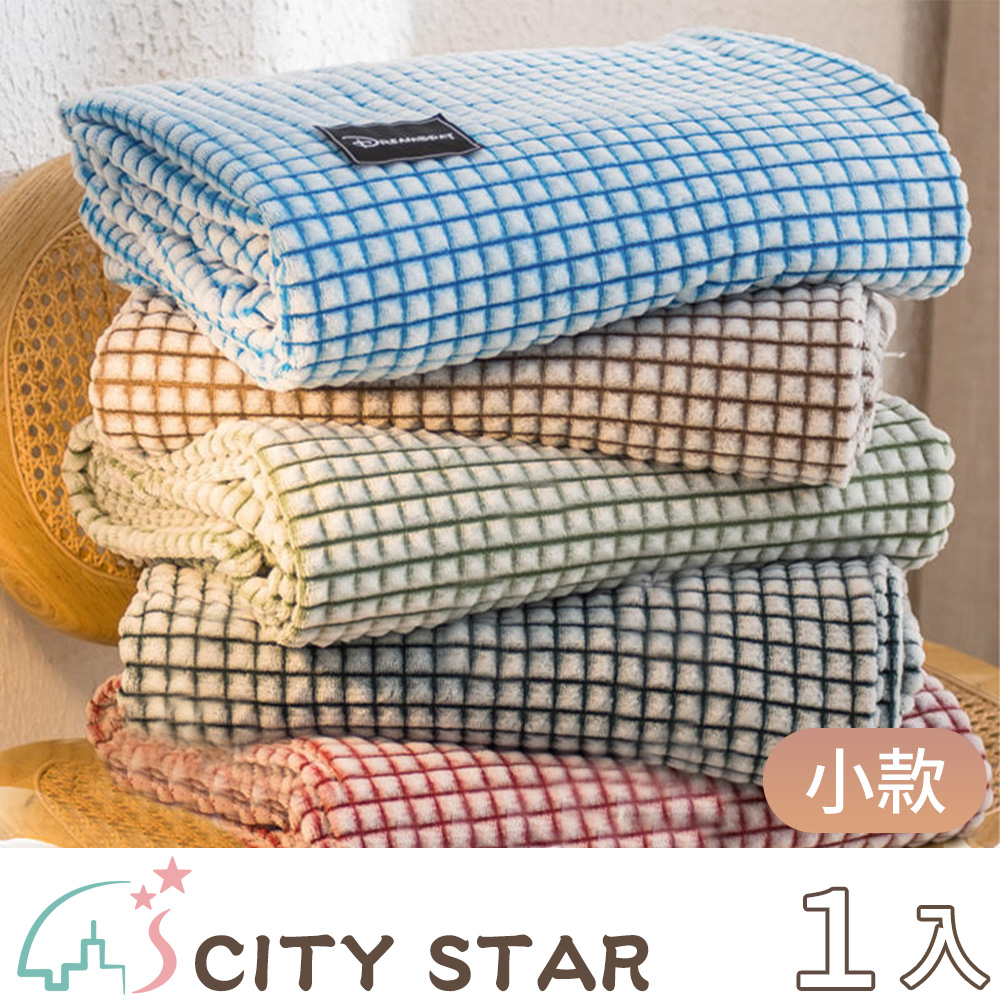 【CITY STAR】日式簡約牛奶絨蓋毯3色(100cm*70cm)
