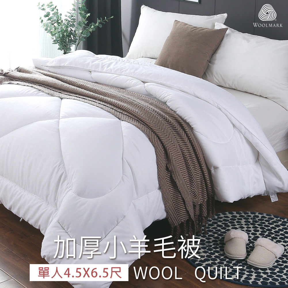BELLE VIE 台灣製 100%澳洲純小羊毛單人冬被/厚棉被 (135×195cm)