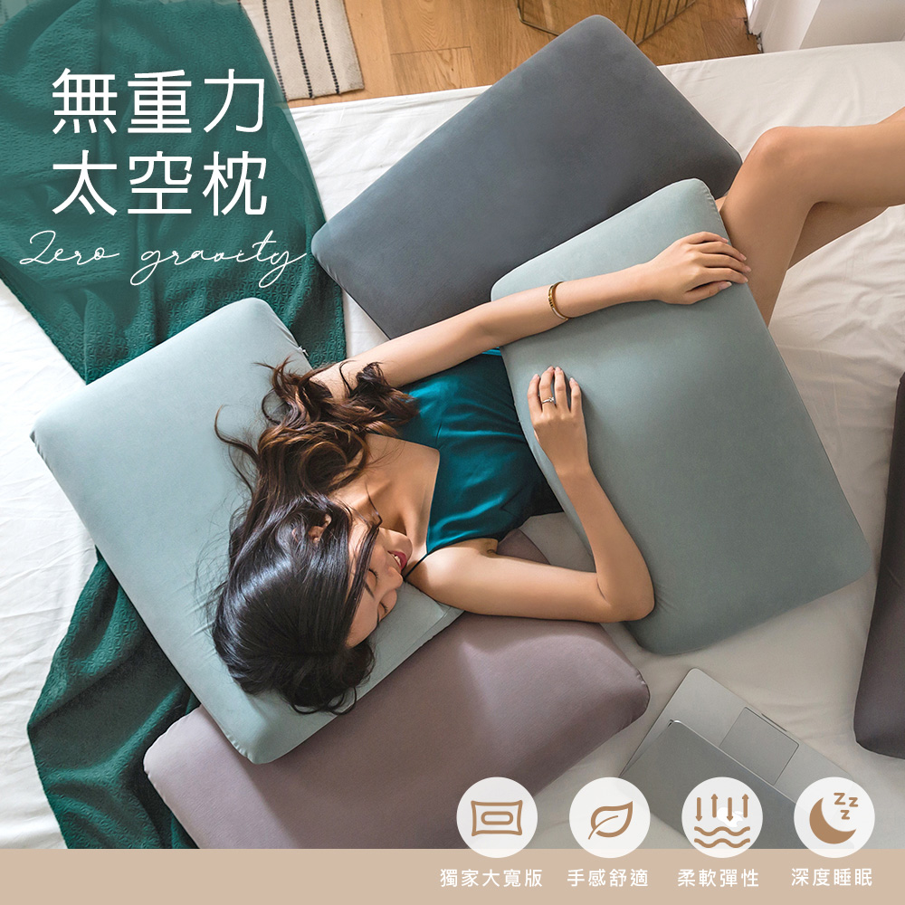 BELLE VIE 無重力大寬版釋壓太空枕 (多色任選) 舒眠枕 功能枕