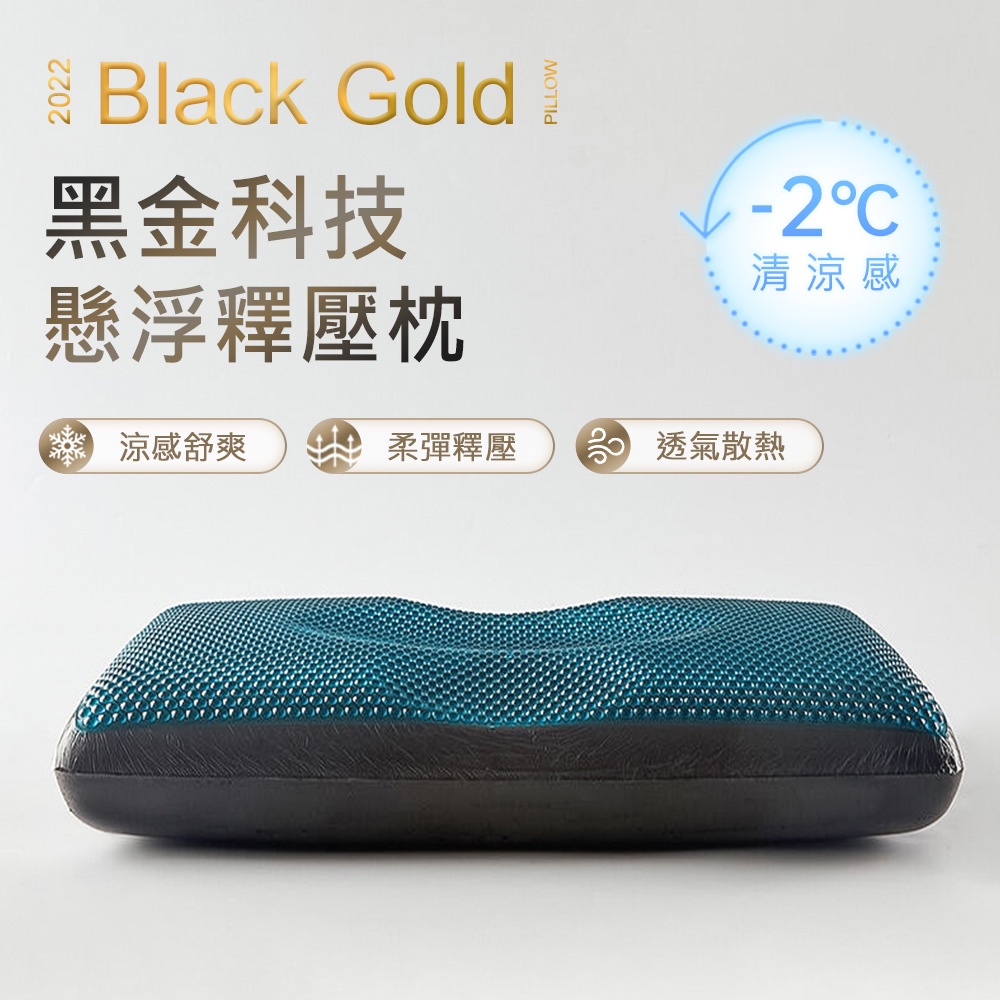 BELLE VIE 黑金石墨烯懸浮枕 涼感凝膠記憶枕 (60x40cm) 零壓力助眠枕