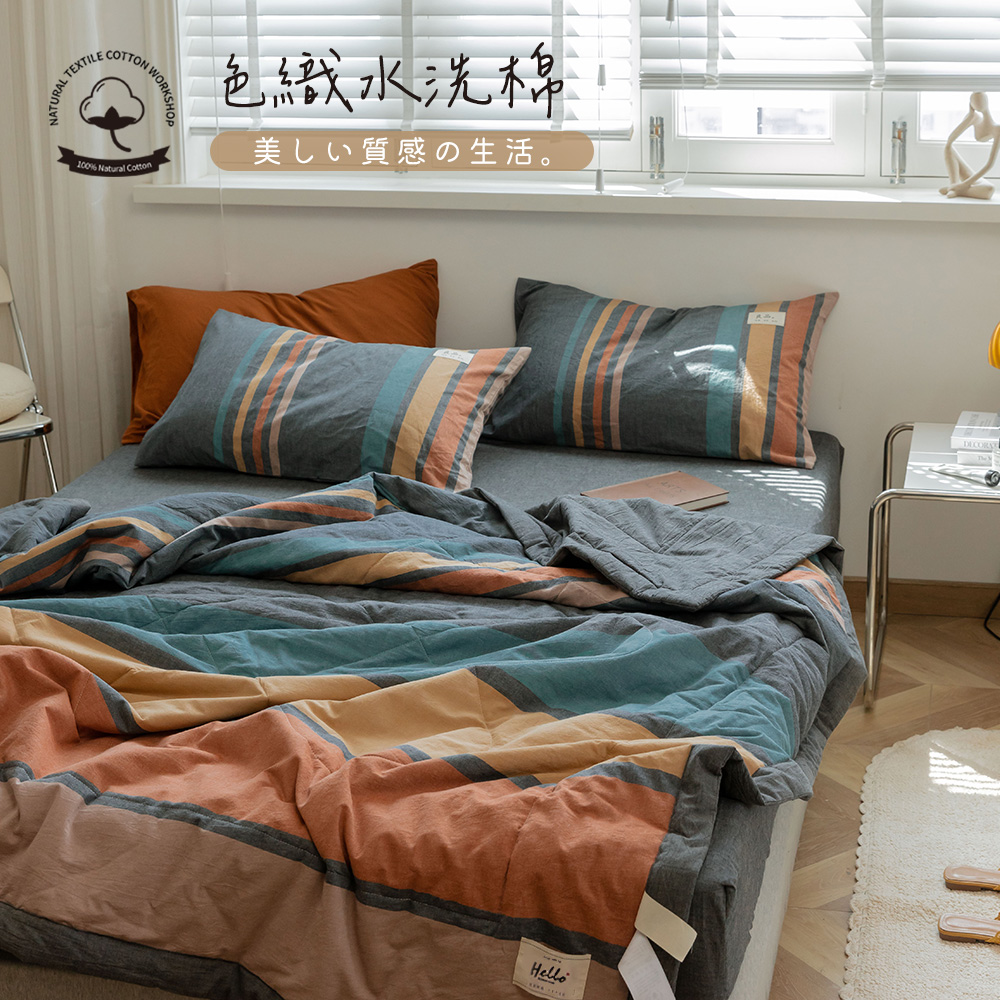 BELLE VIE 色織長絨棉 雙人床包夏被四件組；床包加高35cm (一般/獨立筒皆適用)