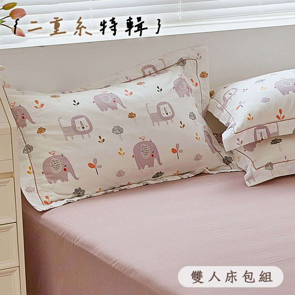 BELLE VIE 日系二重紗 雙人床包枕套三件組；床包加高35cm (一般/獨立筒皆適用)