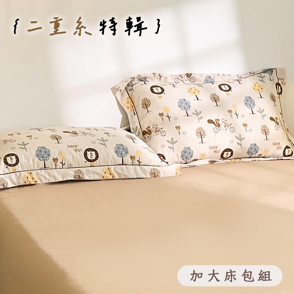 BELLE VIE 日系二重紗 加大床包枕套三件組；床包加高35cm (一般/獨立筒皆適用)