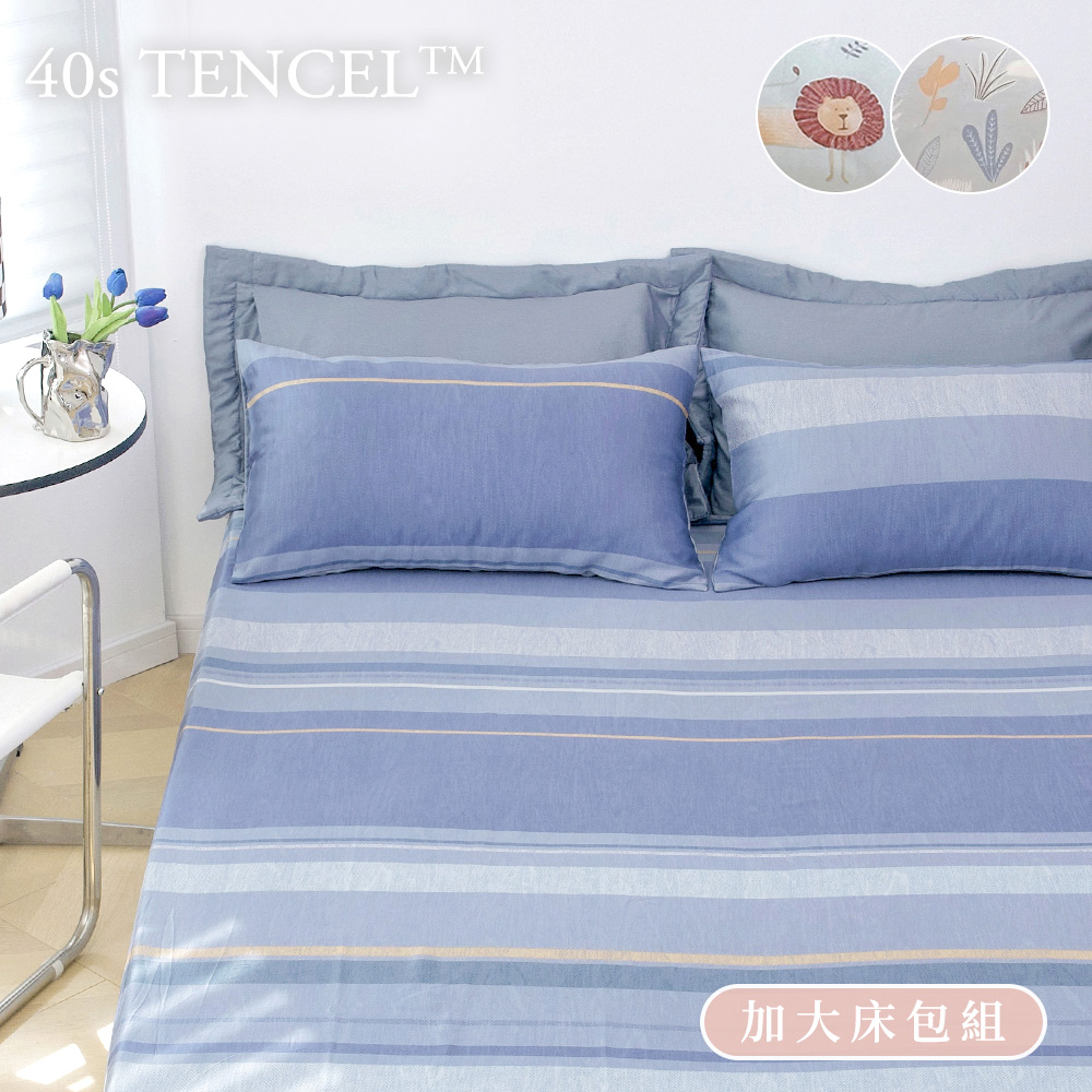 BELLE VIE 台灣製 40支天絲 加大床包枕套3件組【任選】涼感親膚 萊賽爾纖維