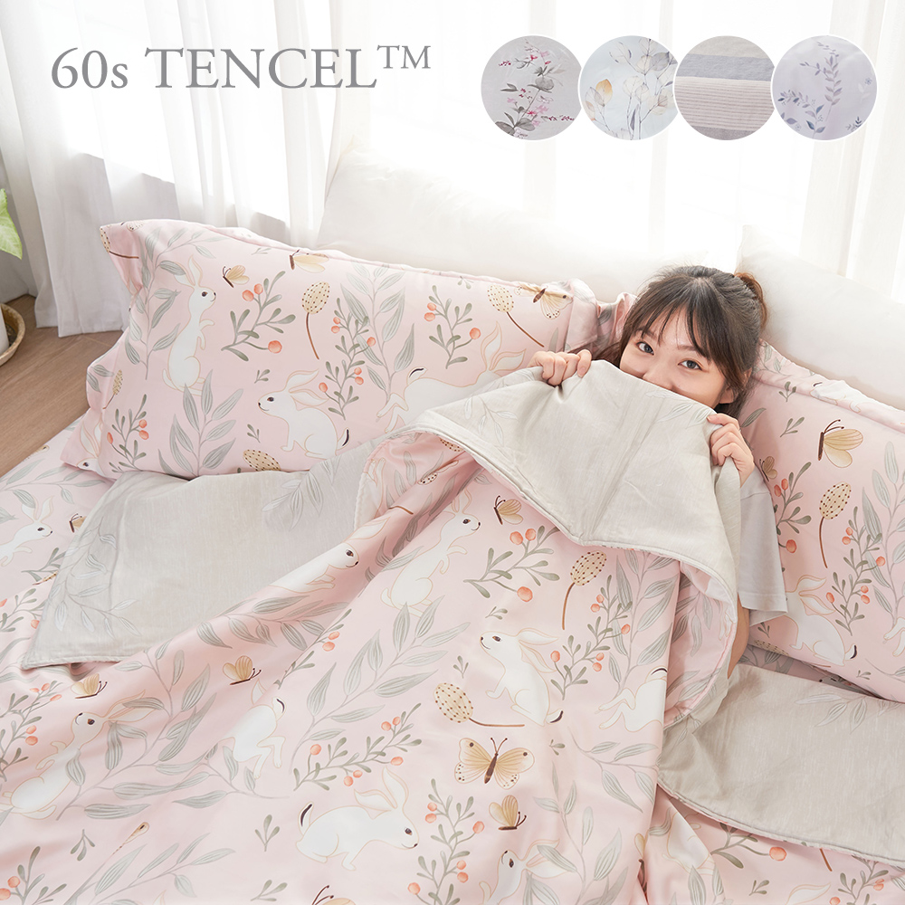 BELLE VIE 台灣製 60支天絲 雙人床包兩用被四件組【任選】涼感親膚 萊賽爾纖維