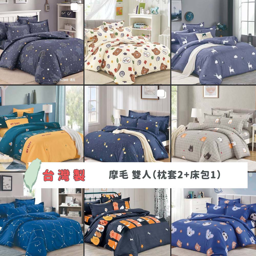 MOONSTROLL 月行寢居｜台灣製 磨毛雙人床包枕套組