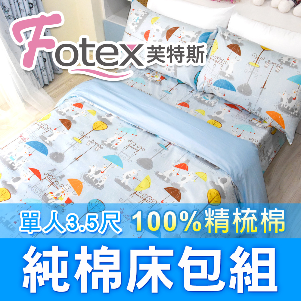 【Fotex芙特斯】兔兔嘉年華(粉藍)-單人3.5尺床包組 含一件成人枕套(100%精梳棉單人床包組)