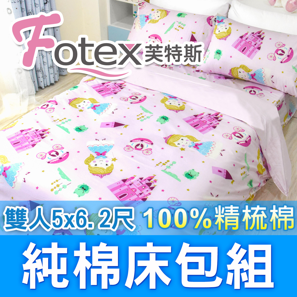 【Fotex芙特斯】魔法公主-雙人5尺床包組 含二件成人枕套(100%精梳棉雙人床包組 )
