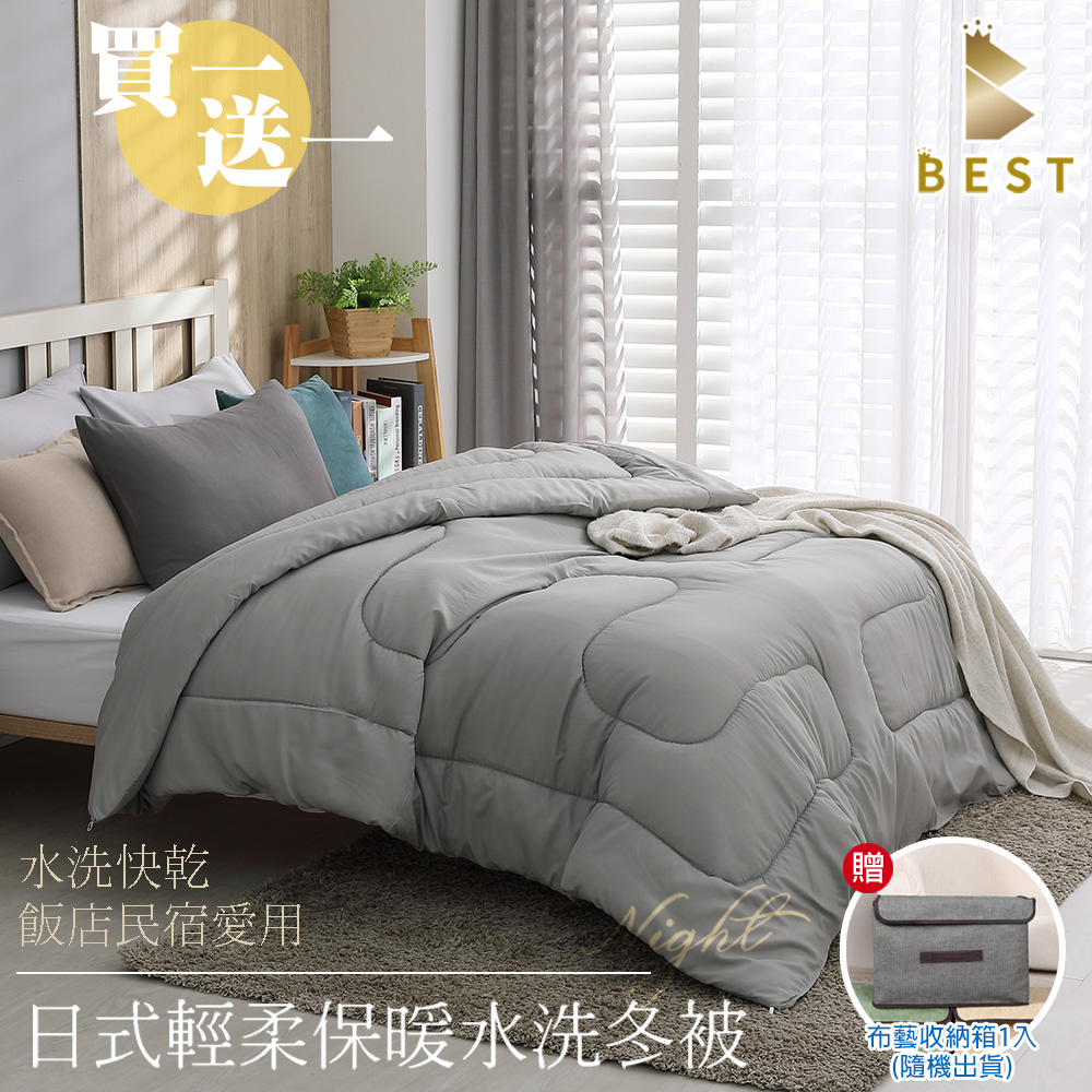 買1送1 日式輕柔保暖水洗被 臺灣製造 雙人2kg 100%舒柔透氣布 棉被 被子