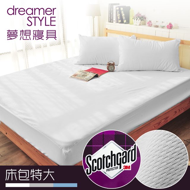 【dreamerSTYLE】100%防水透氣 抗菌保潔墊-床包特大