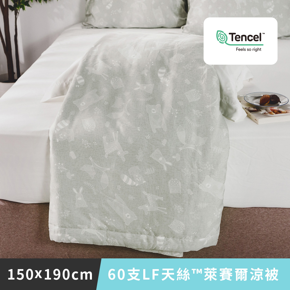 日和賞 MIT 60支LF天絲™萊賽爾-天絲涼被【動物啾啾】150×190cm