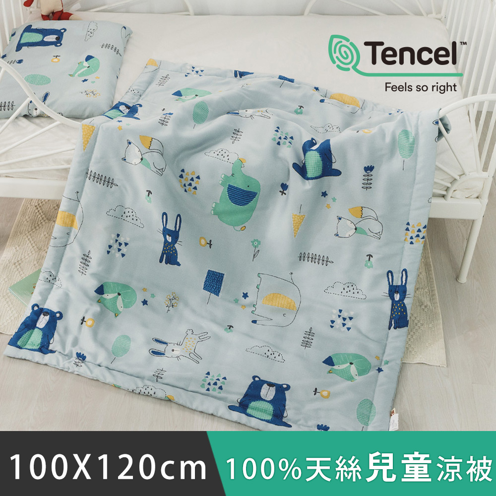 日和賞 MIT 100%天絲兒童涼被【數碼寶貝】100×120cm
