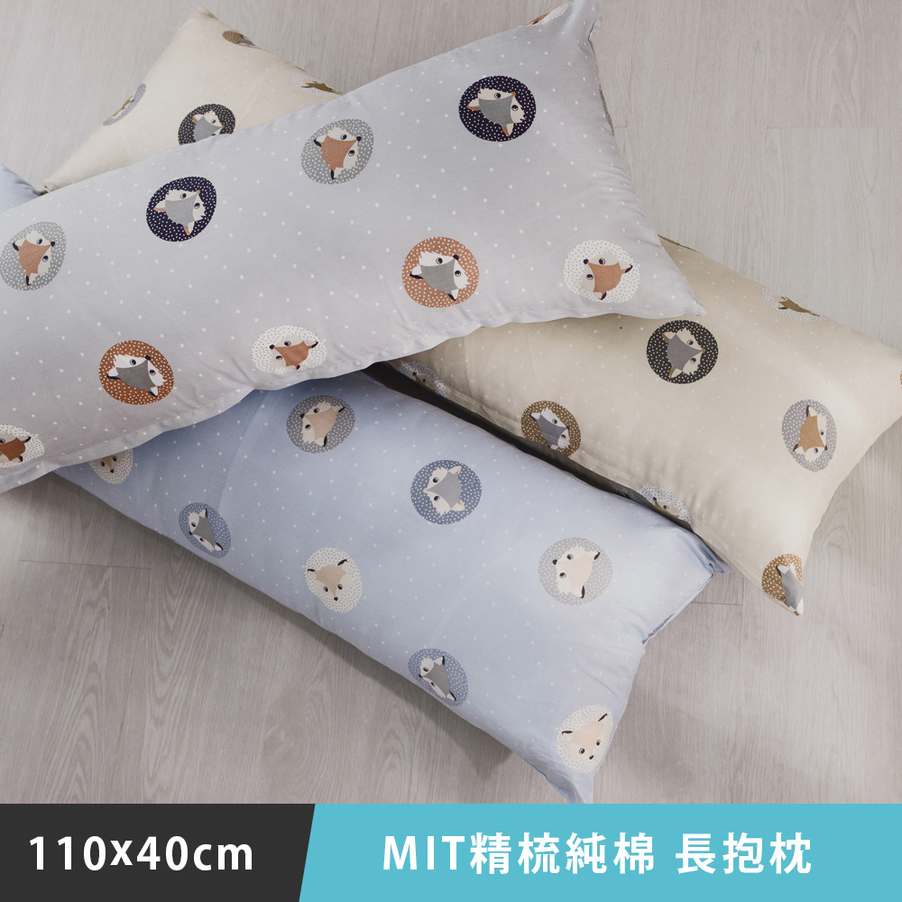 日和賞MIT 精梳純棉 全身枕/長抱枕 (110x40cm-多款任選)
