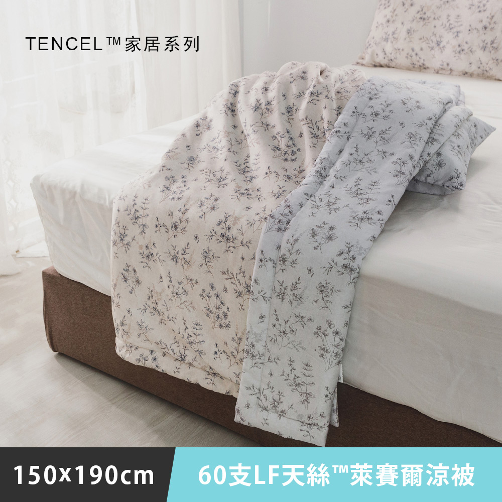 日和賞 MIT 60支LF天絲™萊賽爾-天絲涼被【柚唯花】150×190cm