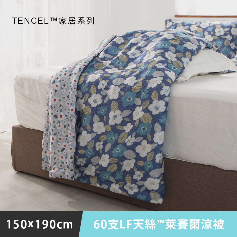 日和賞 MIT 60支LF天絲™萊賽爾-天絲涼被【蔓日小手鞠】150×190cm