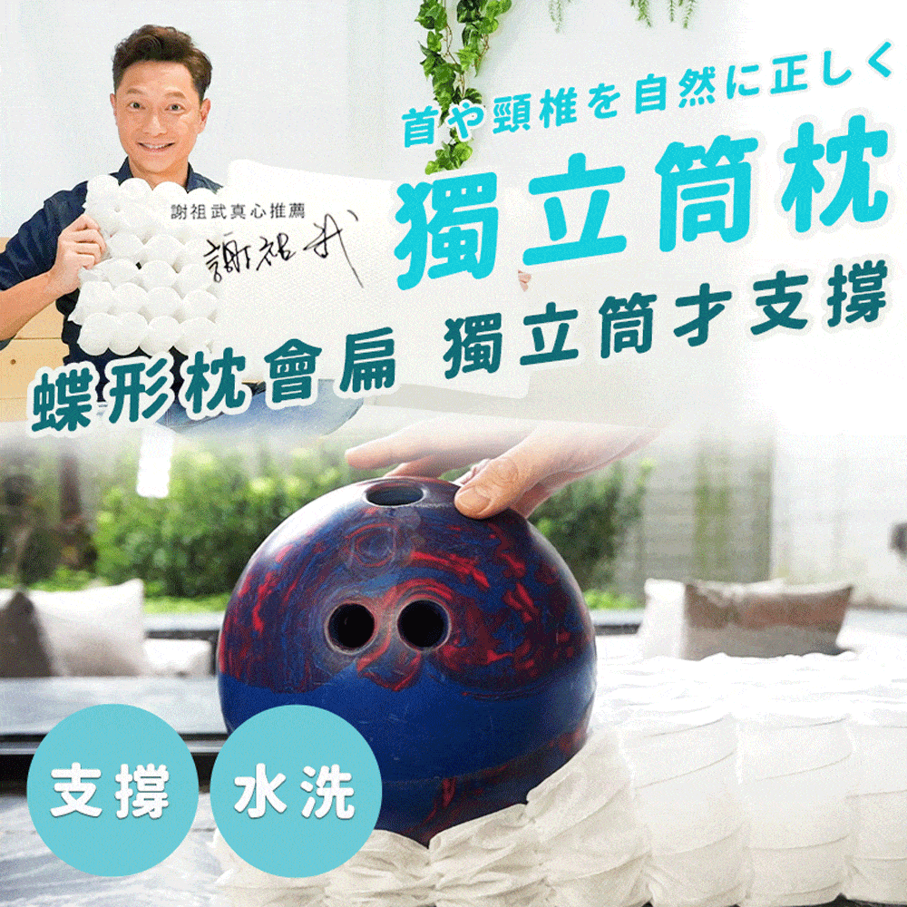 【寶媽咪】第二代超透氣日本熱銷彈性獨立筒水洗枕