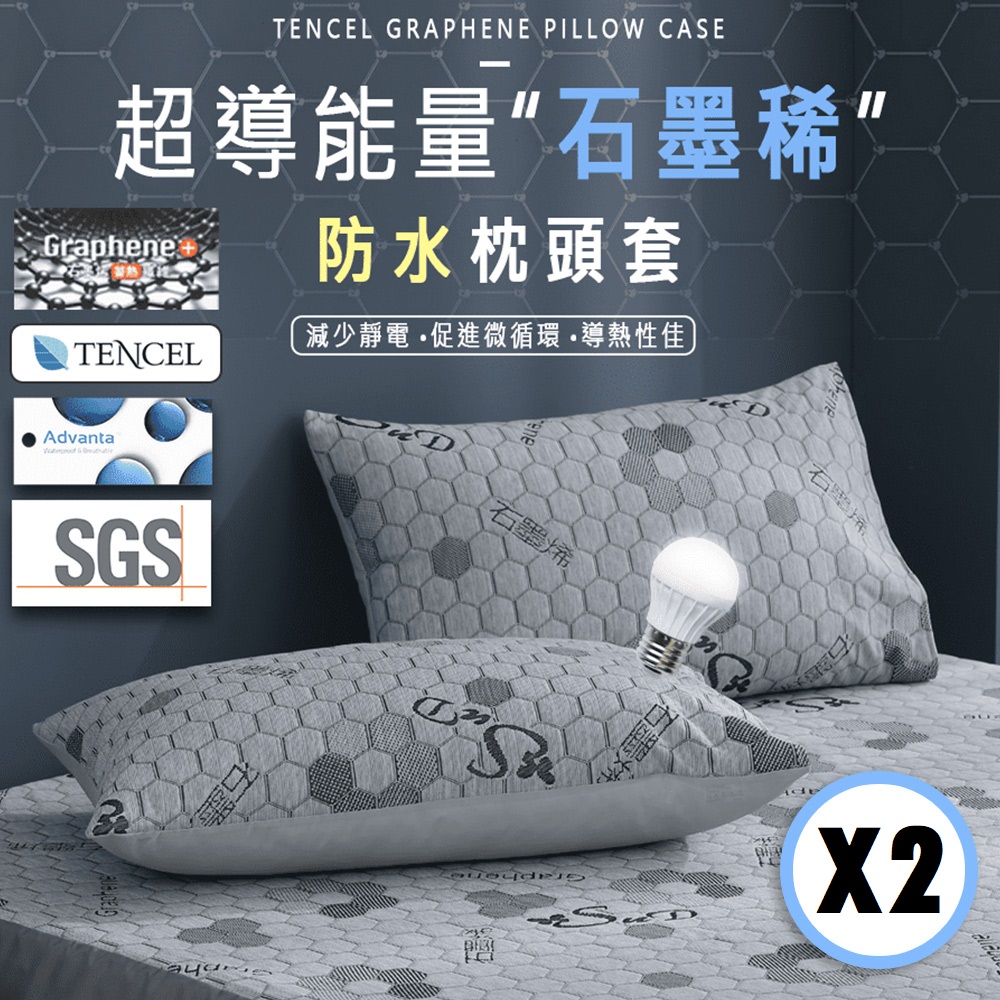【藻土屋】2入組-MIT頂級破千熱銷專利石墨烯可水洗獨立筒枕頭飯店枕頭 SUD-J