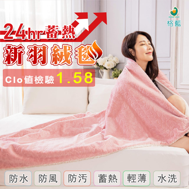 GLAM法蘭絨桑拿毛毯(葉子)-玫瑰粉