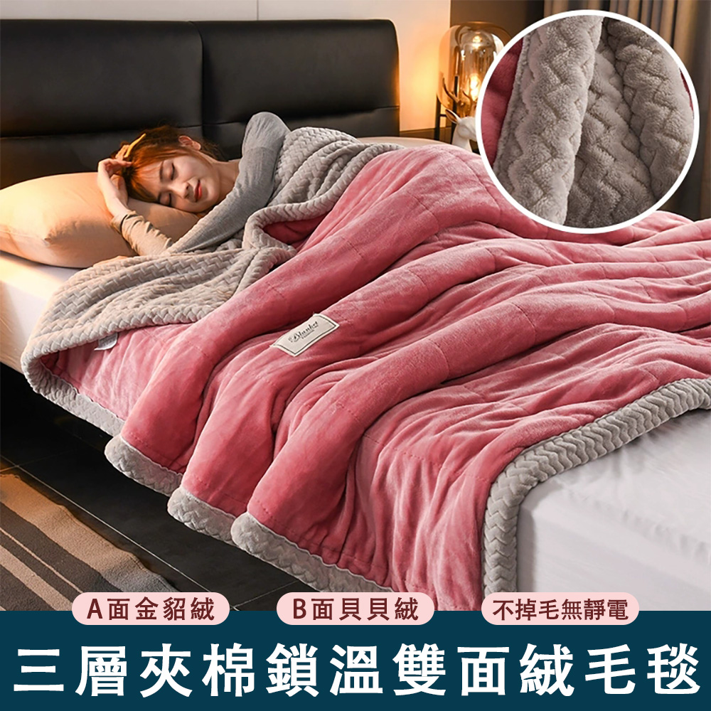 ZWA 佐唯愛 法蘭絨三層加厚毛毯 180cmX200cm