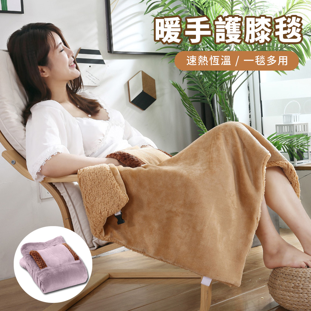 Sily 多功能USB暖手護膝發熱毯 60x80cm