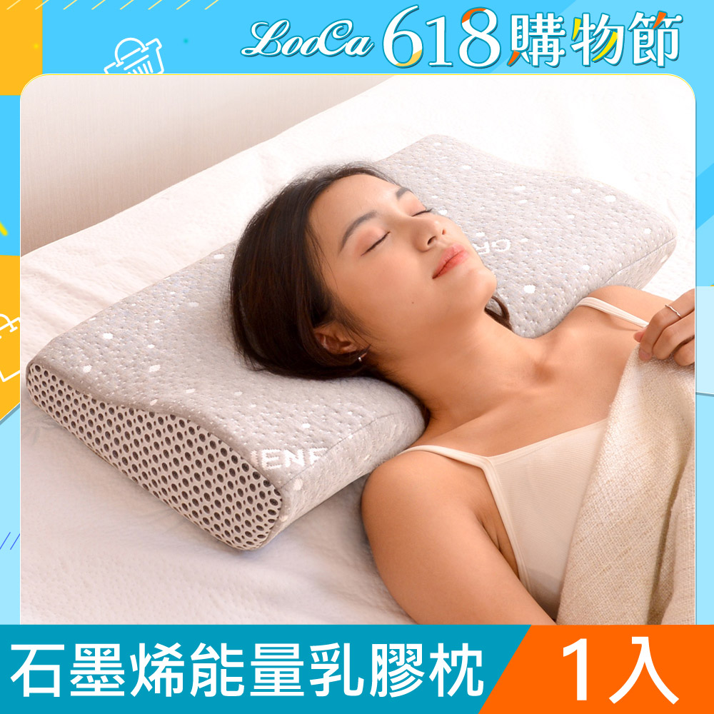 LooCa石墨烯遠紅外線牽引枕/乳膠枕1入