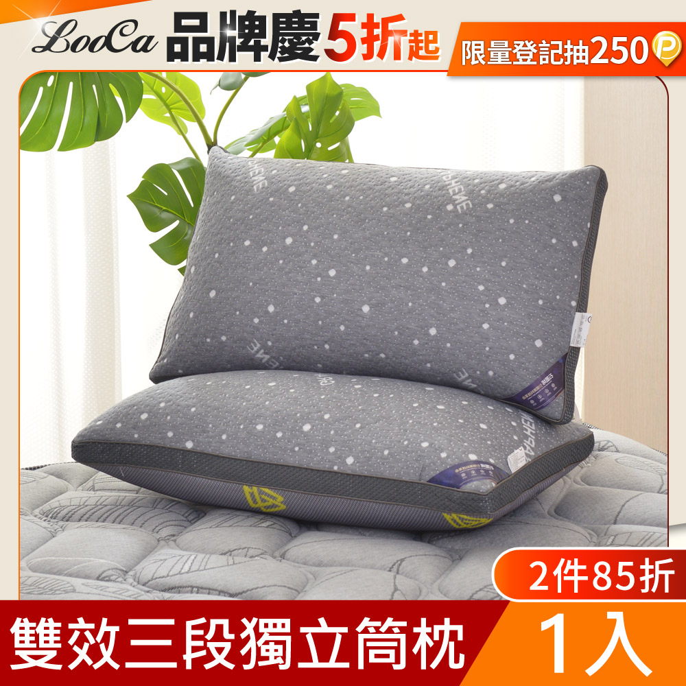 LooCa石墨烯恆溫循環乳膠三段獨立筒枕1入(升級版)