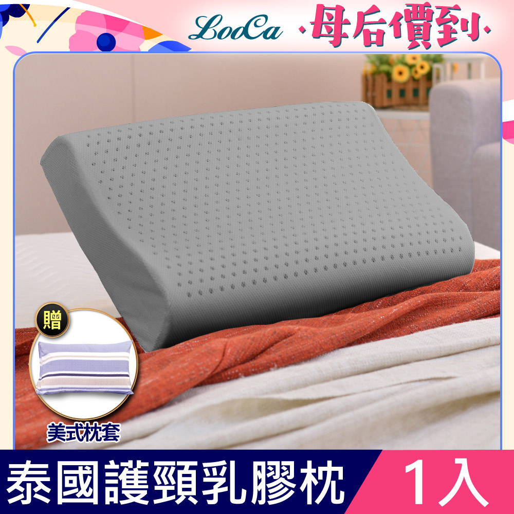LooCa泰國進口護頸乳膠枕1入
