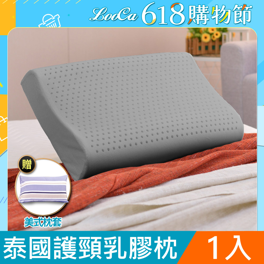 LooCa泰國進口護頸乳膠枕1入