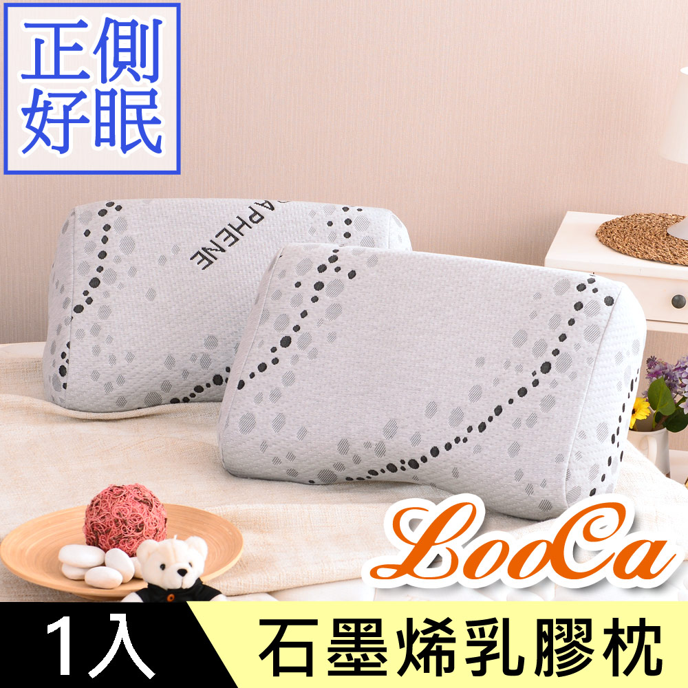 LooCa石墨烯能量正側睡HT乳膠枕1入