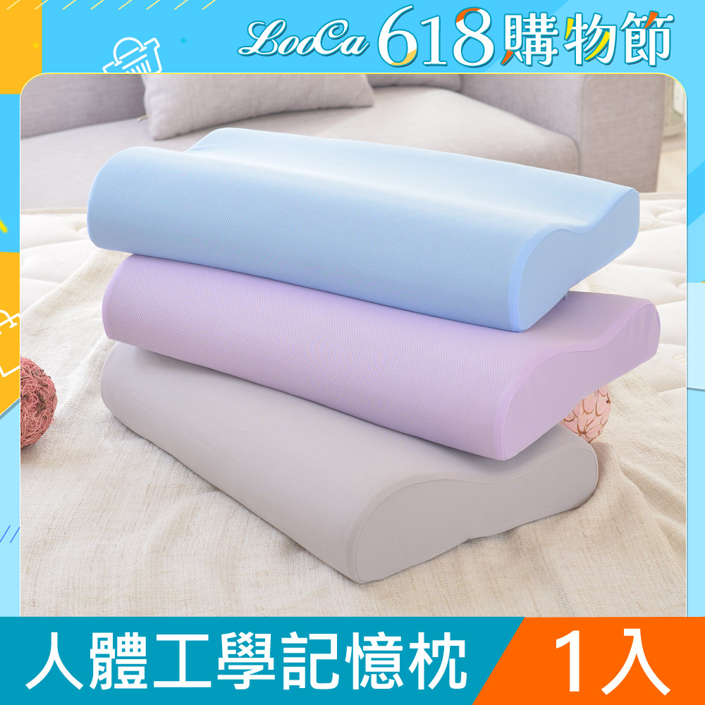 LooCa吸濕排汗人體工學記憶枕(1入)