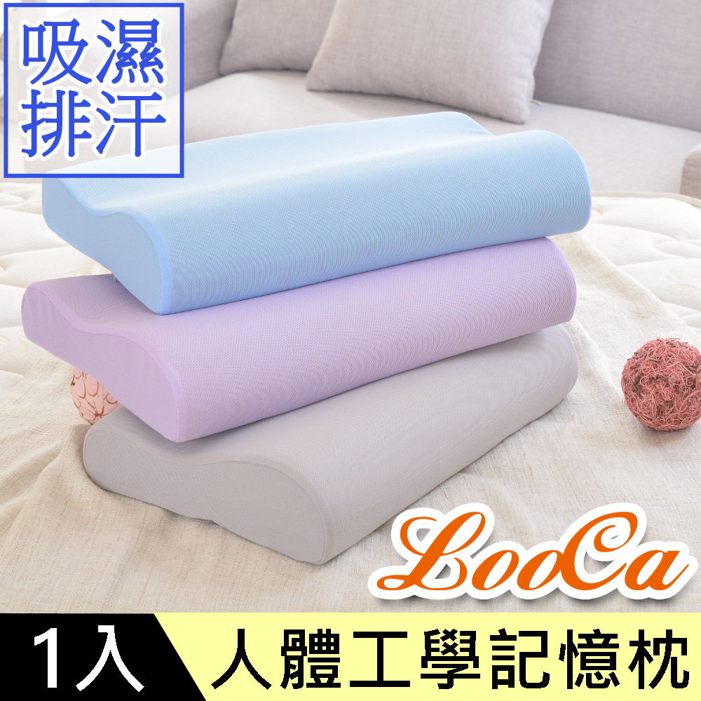 LooCa吸濕排汗人體工學記憶枕(1入)
