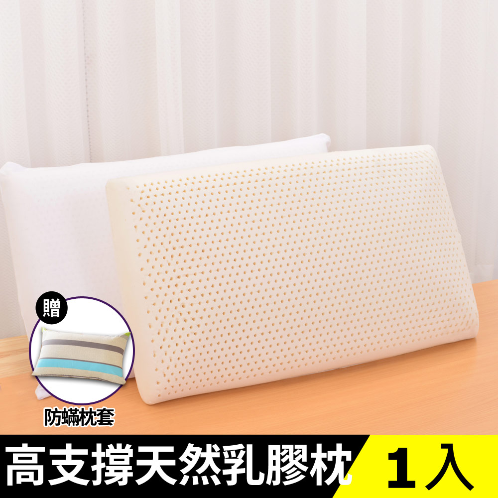 LooCa特大蜂巢式高支撐乳膠枕1入