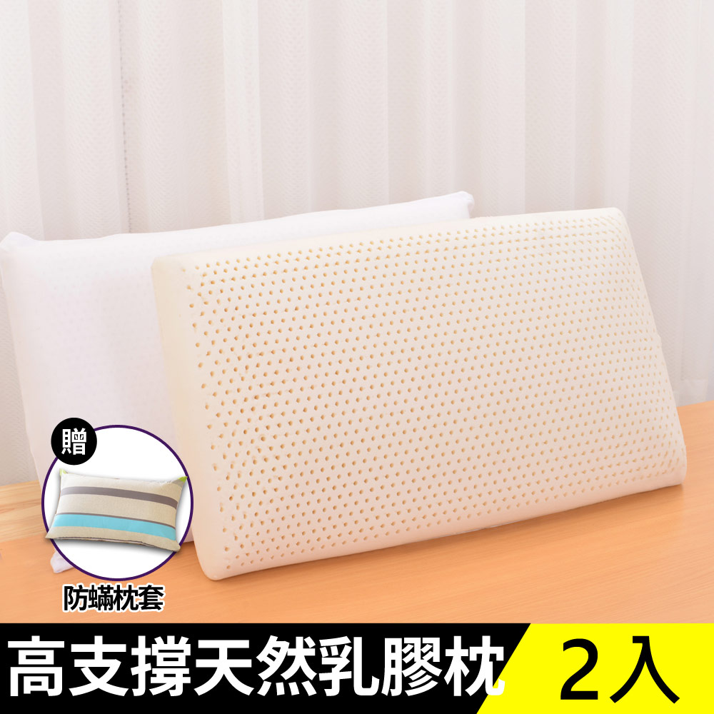 LooCa特大蜂巢式高支撐乳膠枕2入
