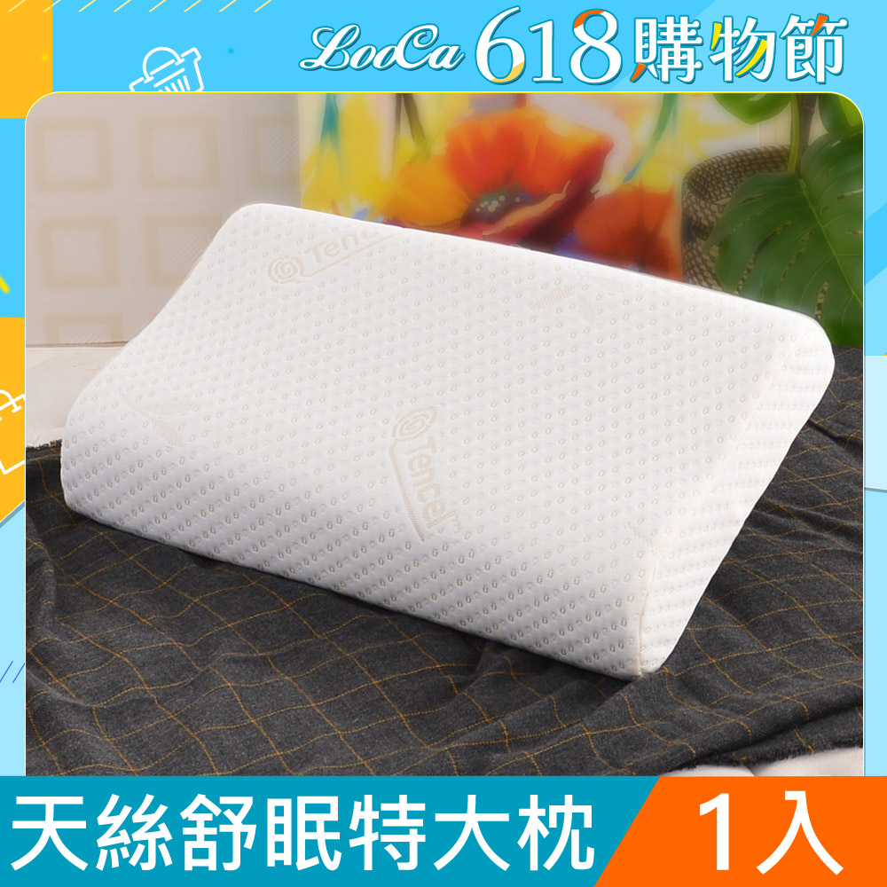 LooCa天絲纖維舒眠超透氣記憶枕1入-特大型
