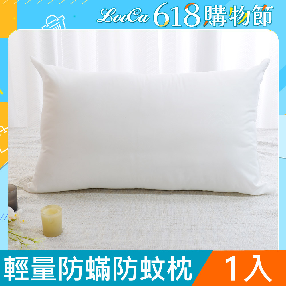 LooCa法國防蹣防蚊枕(輕量型)-1入
