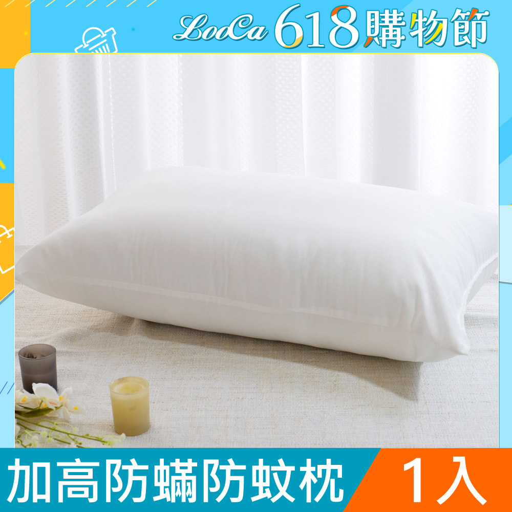 LooCa法國防蹣防蚊枕(加高型)-1入