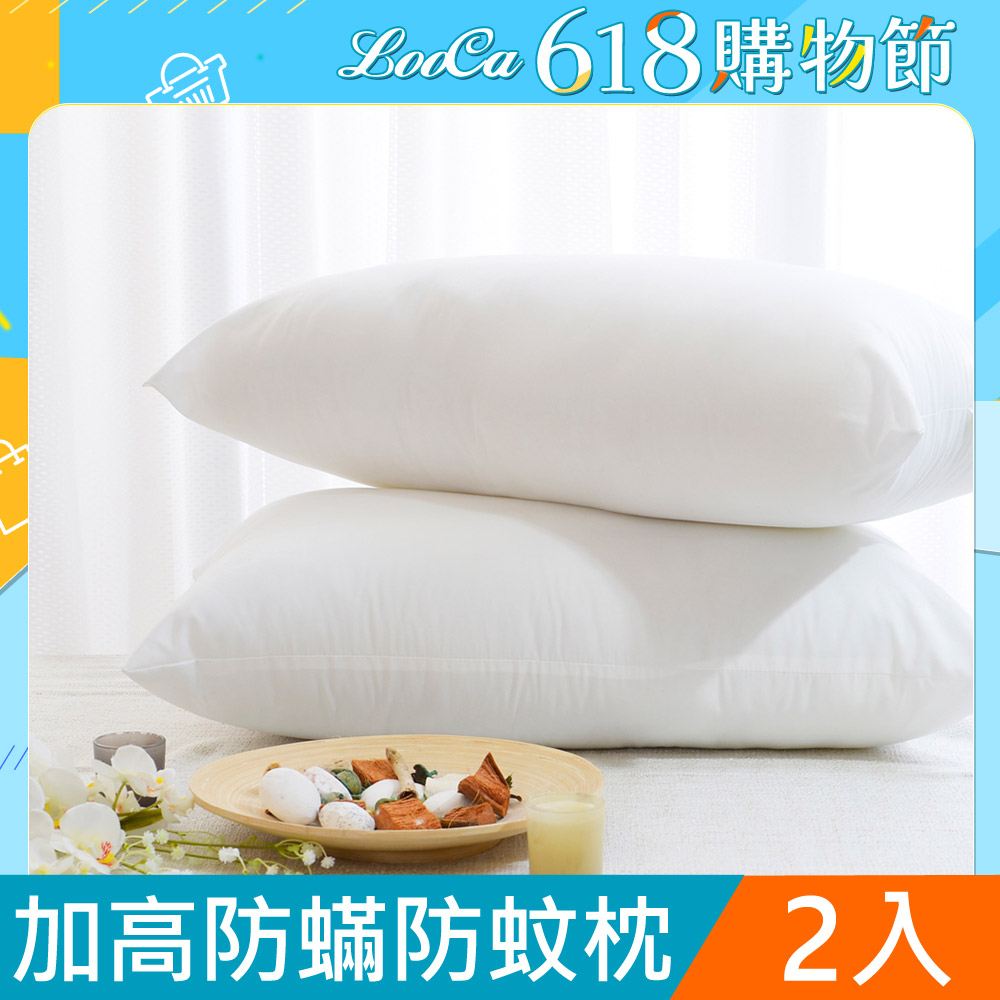 LooCa法國防蹣防蚊枕(加高型)-2入