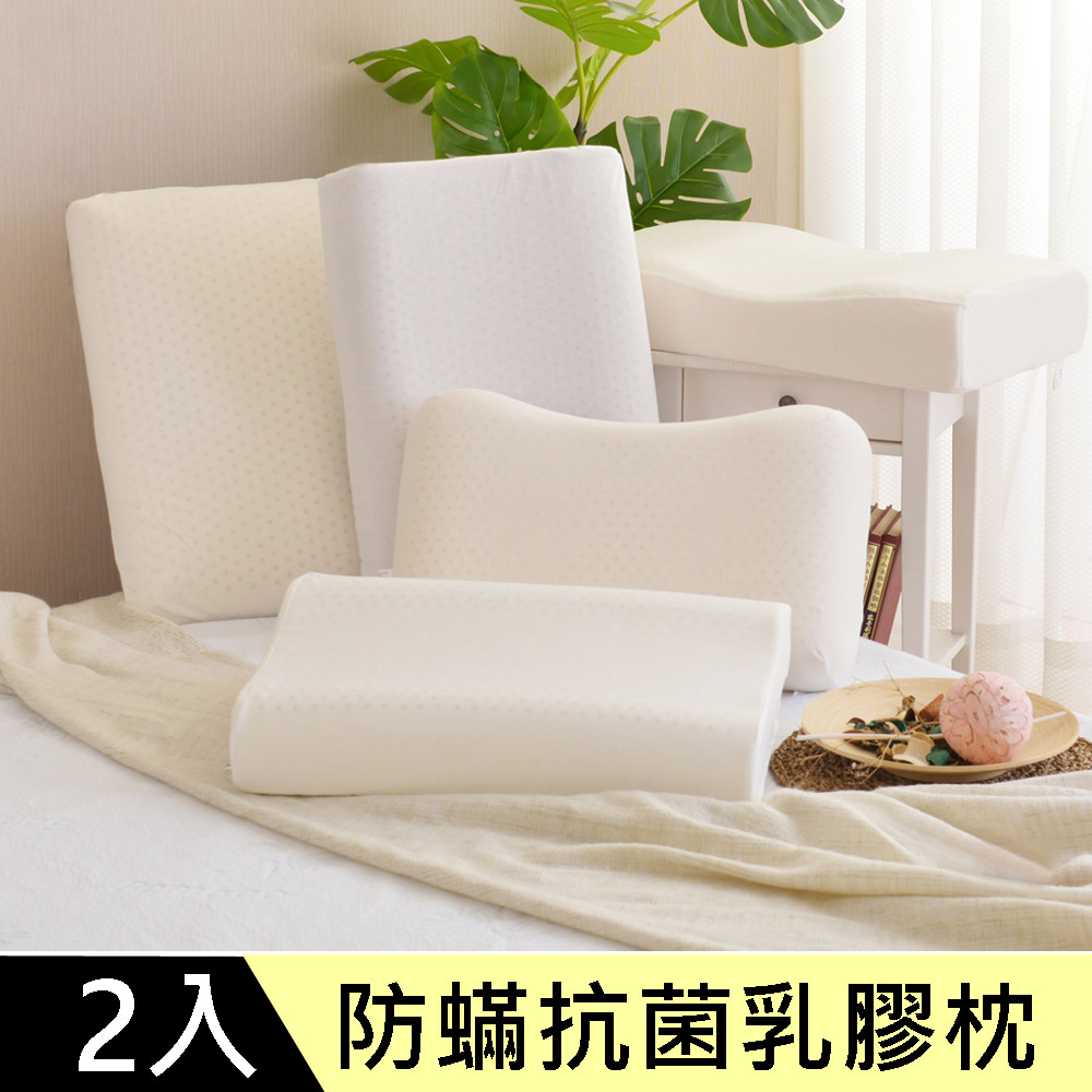 【1+1超值組】LooCa防蹣抗菌天然乳膠枕
