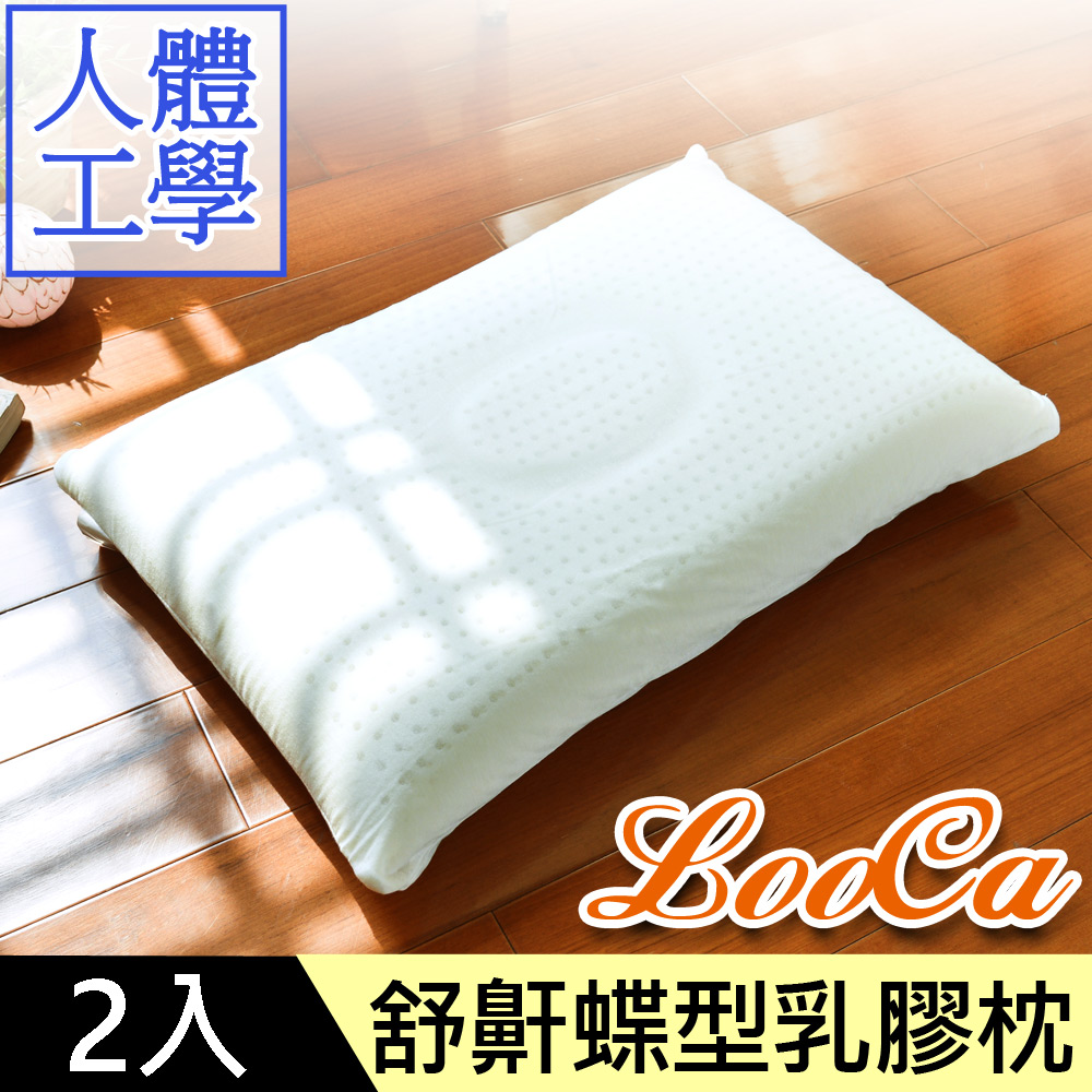 LooCa頂級HT支撐型抗菌防蹣乳膠枕2入