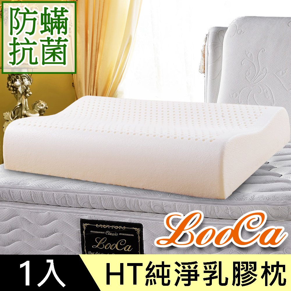 LooCa頂級HT工學型抗菌防蹣乳膠枕1入