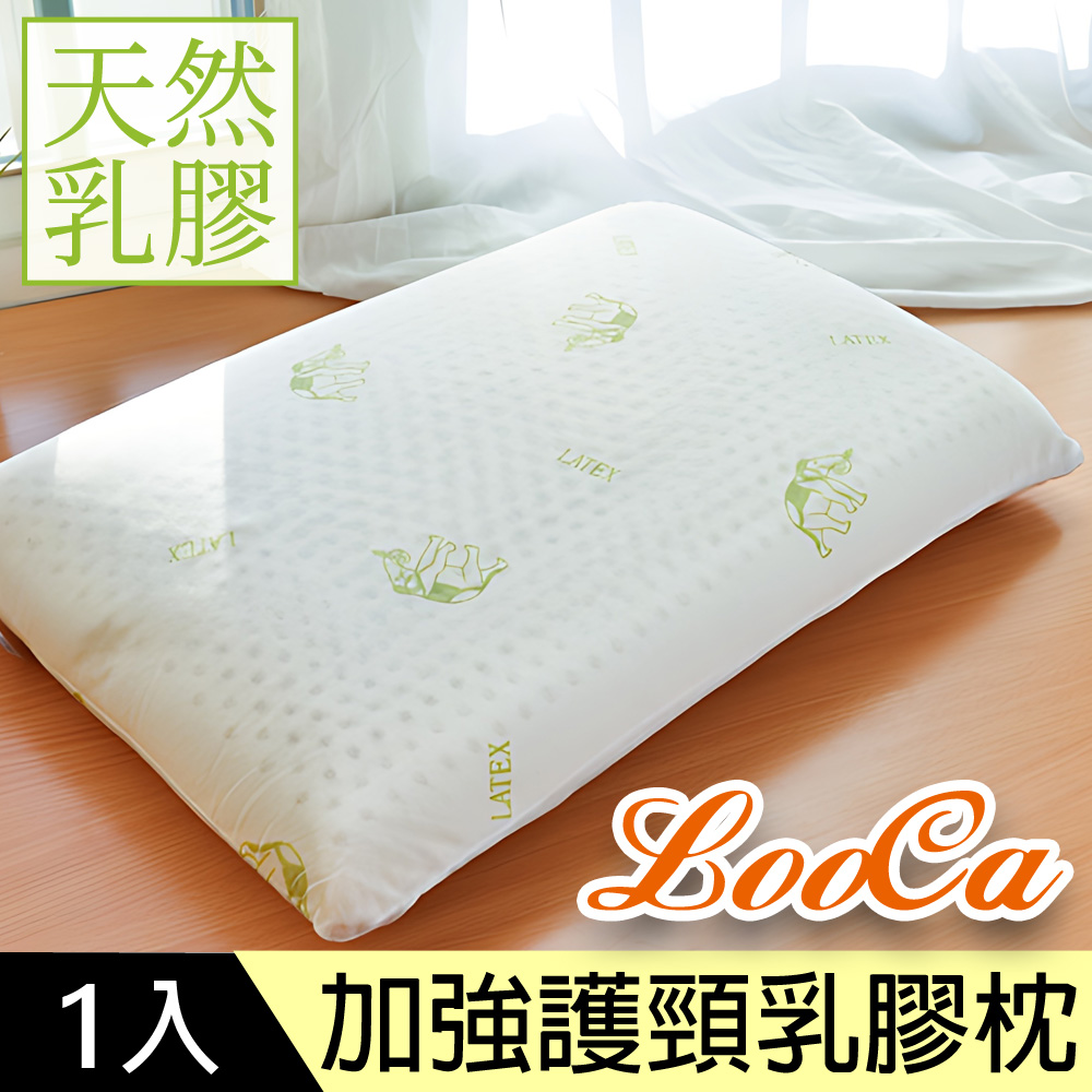 【LooCa】加強護頸基本型乳膠枕1入