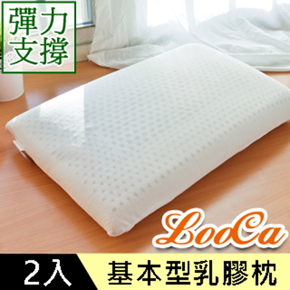 【LooCa】加強護頸基本型乳膠枕2入