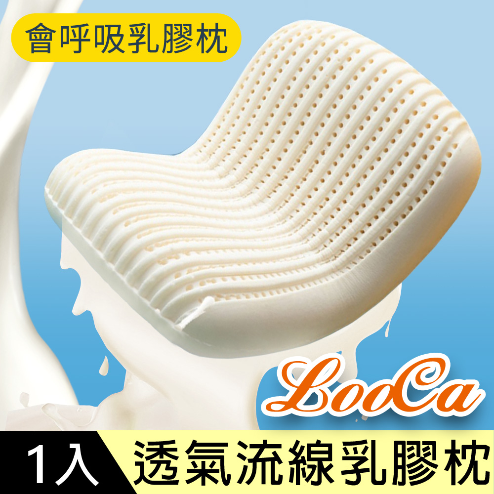 LooCa 藍鯨仿生超透氣乳膠枕-1入