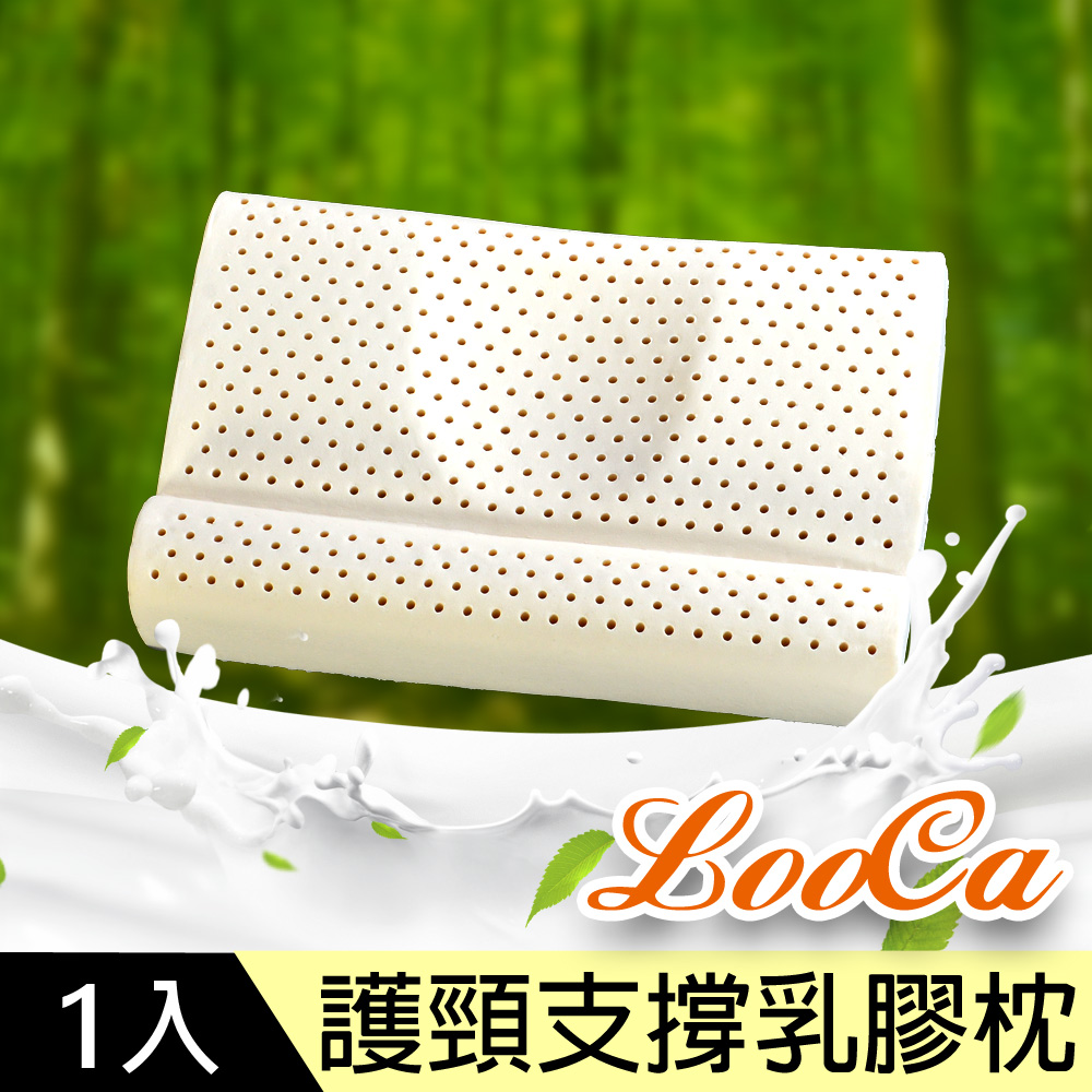 LooCa 護頸牽引乳膠枕-1入