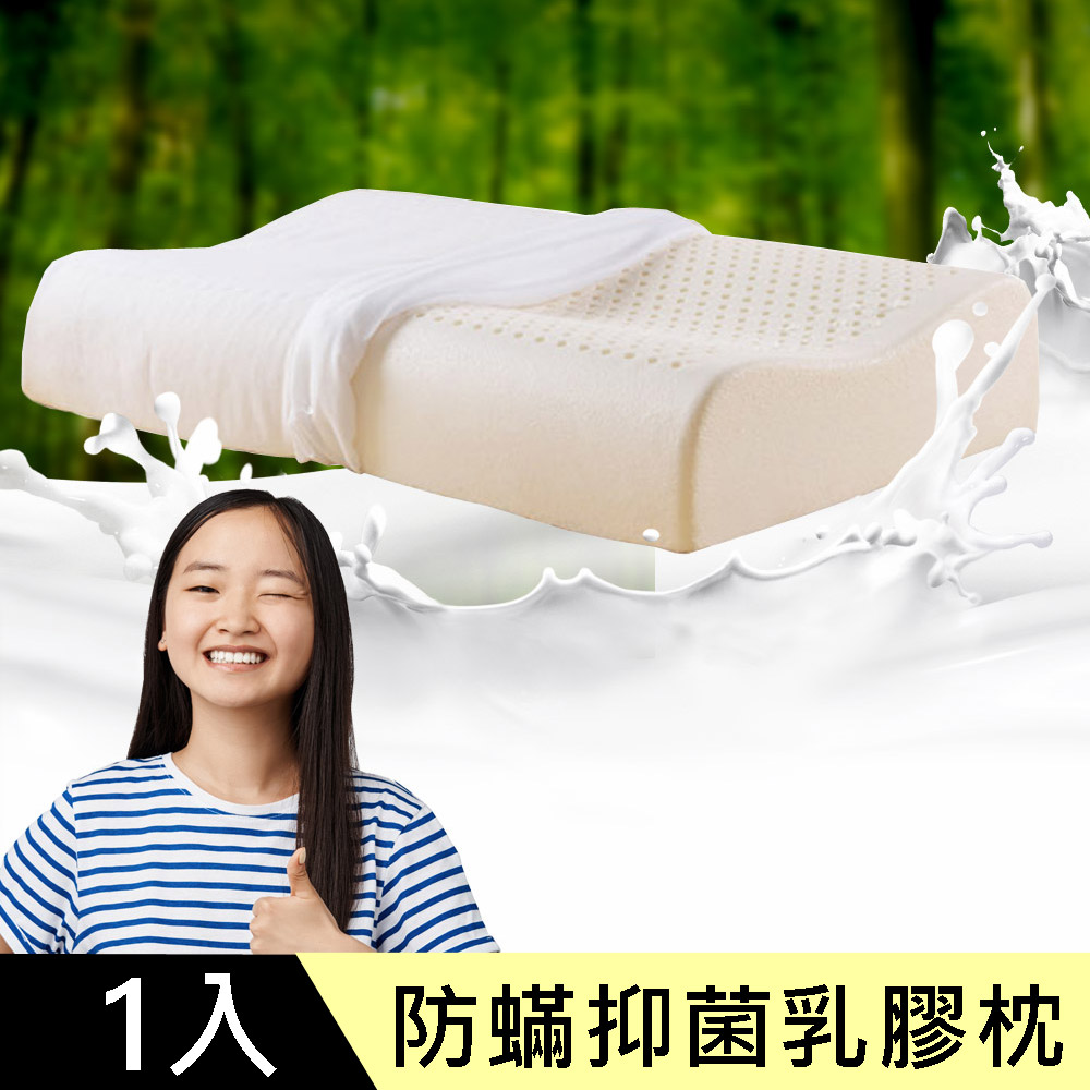 【LooCa】防蹣抑菌乳膠枕-適用8-15歲-1入
